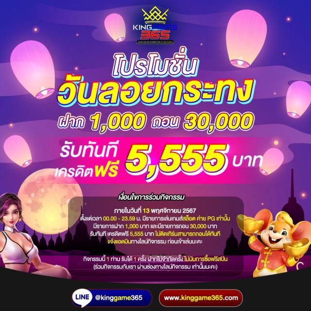 สล็อต PG เว็บตรง รวมเกมสล็อตแตกง่าย โบนัสจัดเต็ม 2024