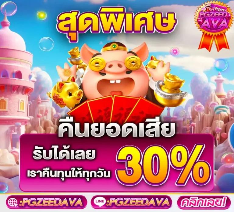 สล็อต True Wallet ระบบฝาก-ถอนออโต้ รวดเร็ว ทันใจ 2024