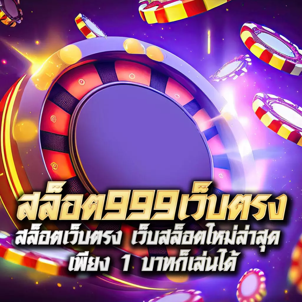 สล็อต pg เว็บ ตรง แตก หนัก 2024 แจกโปรแรง เดิมพันง่ายได้เงินจริง