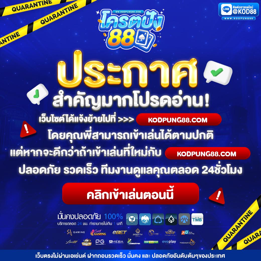 สล็อต คิง 777 เว็บตรงเกมสล็อตแตกง่าย บริการครบวงจร 2024