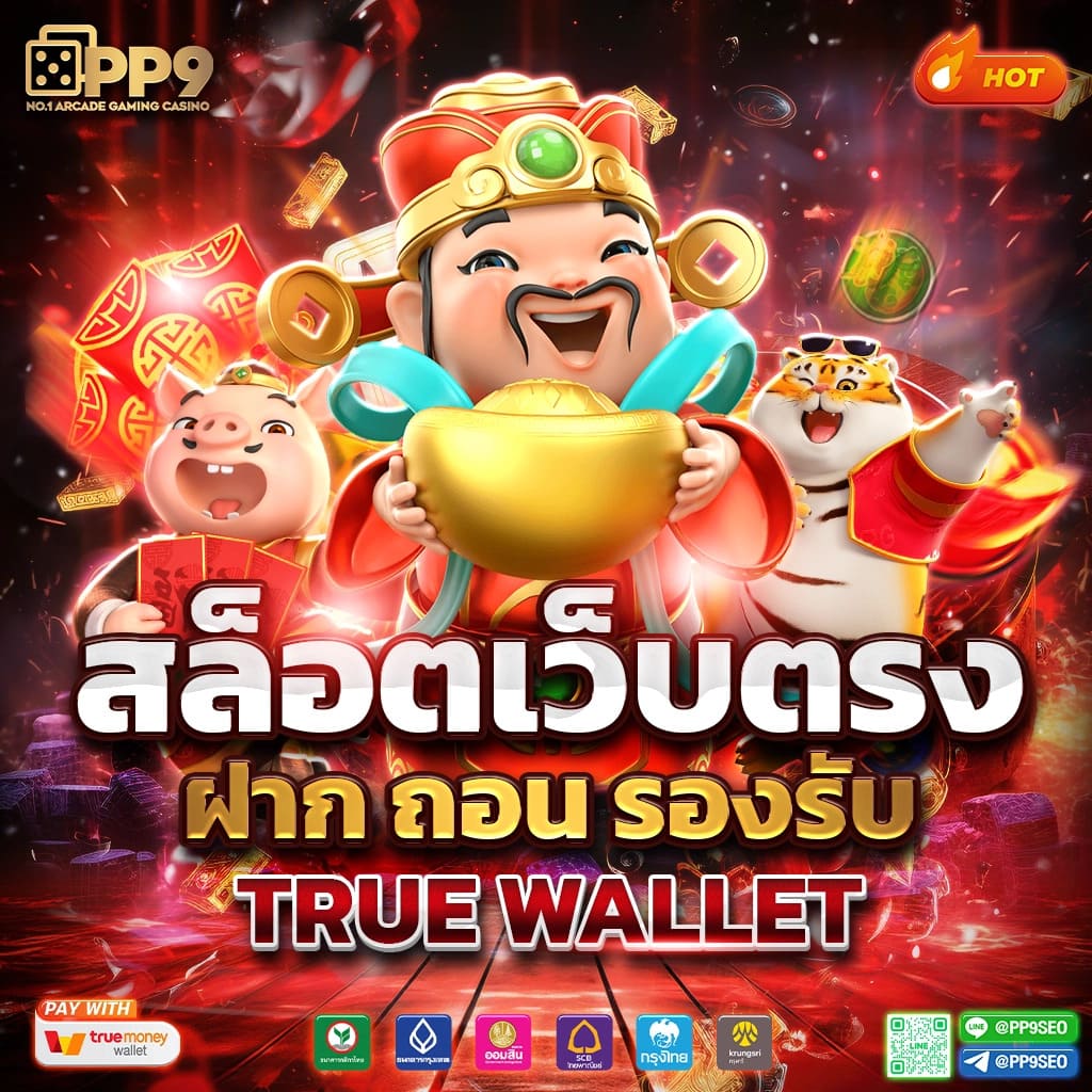 สล็อต ฝาก20รับ100 ทํา 200ถอนได้100วอเลท โปรโมชั่นใหม่ล่าสุด 2024
