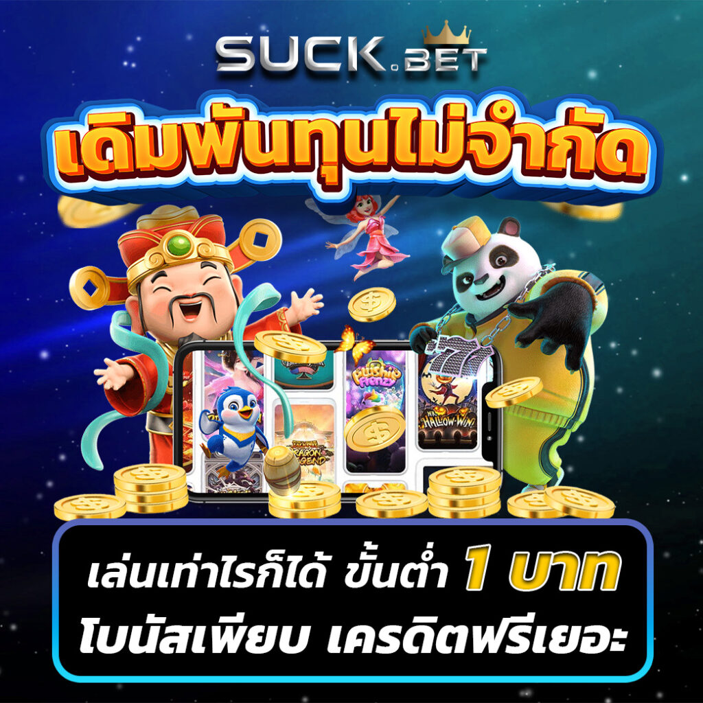 สล็อต เว็บ ตรง สมัครง่าย แตกหนัก ระบบทันสมัย พร้อมบริการครบวงจร
