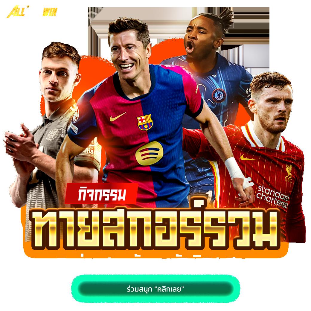 สล็อตm24 เกมคุณภาพ บริการครบ พร้อมระบบฝากถอนทันใจ 2024