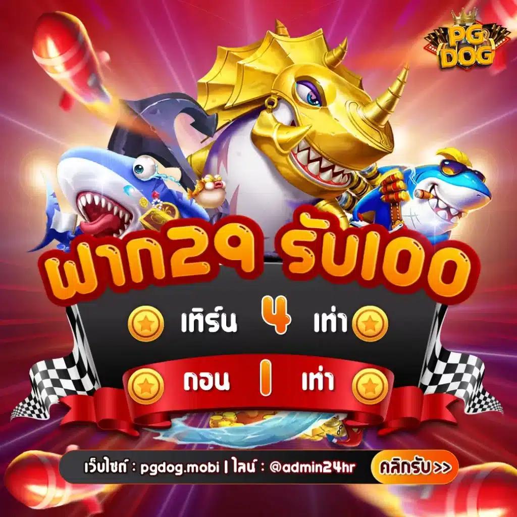 สล็อตpg เว็บตรงใหม่ล่าสุด ระบบเสถียร โบนัสแตกง่ายที่สุด 2024