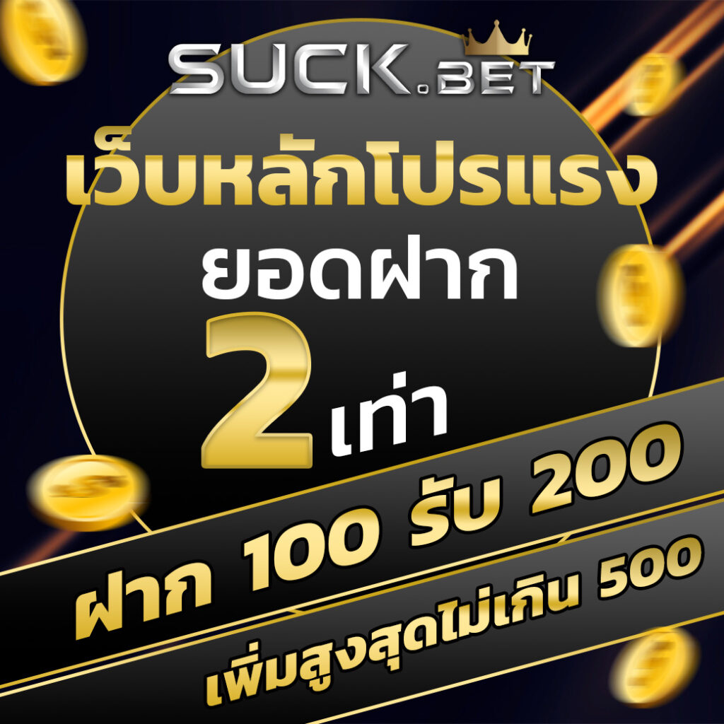 สล็อตufa888 เดิมพันครบวงจร พร้อมโบนัสล่าสุด 2024