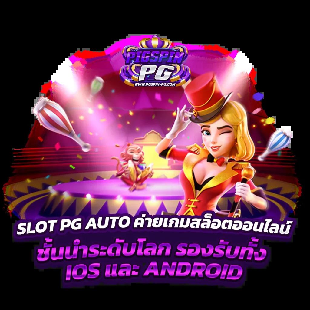 สล็อตฝากซองแดง ระบบใหม่ โบนัสจัดเต็ม ฝากถอนรวดเร็ว 2024