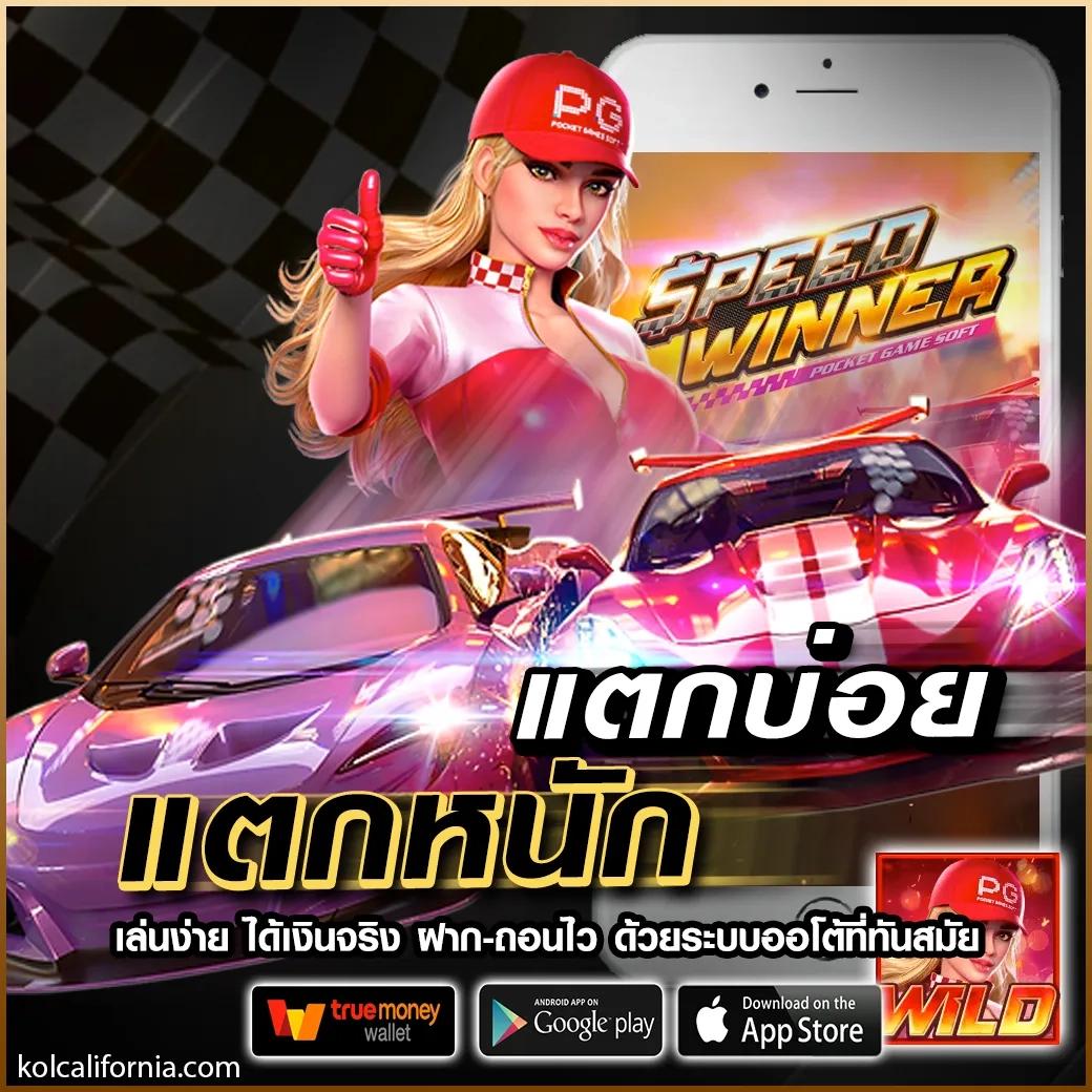 สล็อตรองรับ True Wallet ฝากถอนรวดเร็ว ระบบปลอดภัย 2024