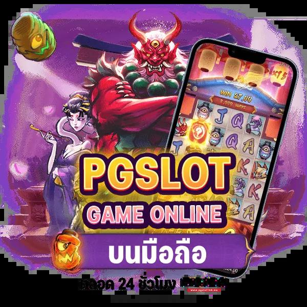 สล็อตรองรับวอเลท ฝากถอนง่าย ระบบทันสมัย บริการครบวงจร