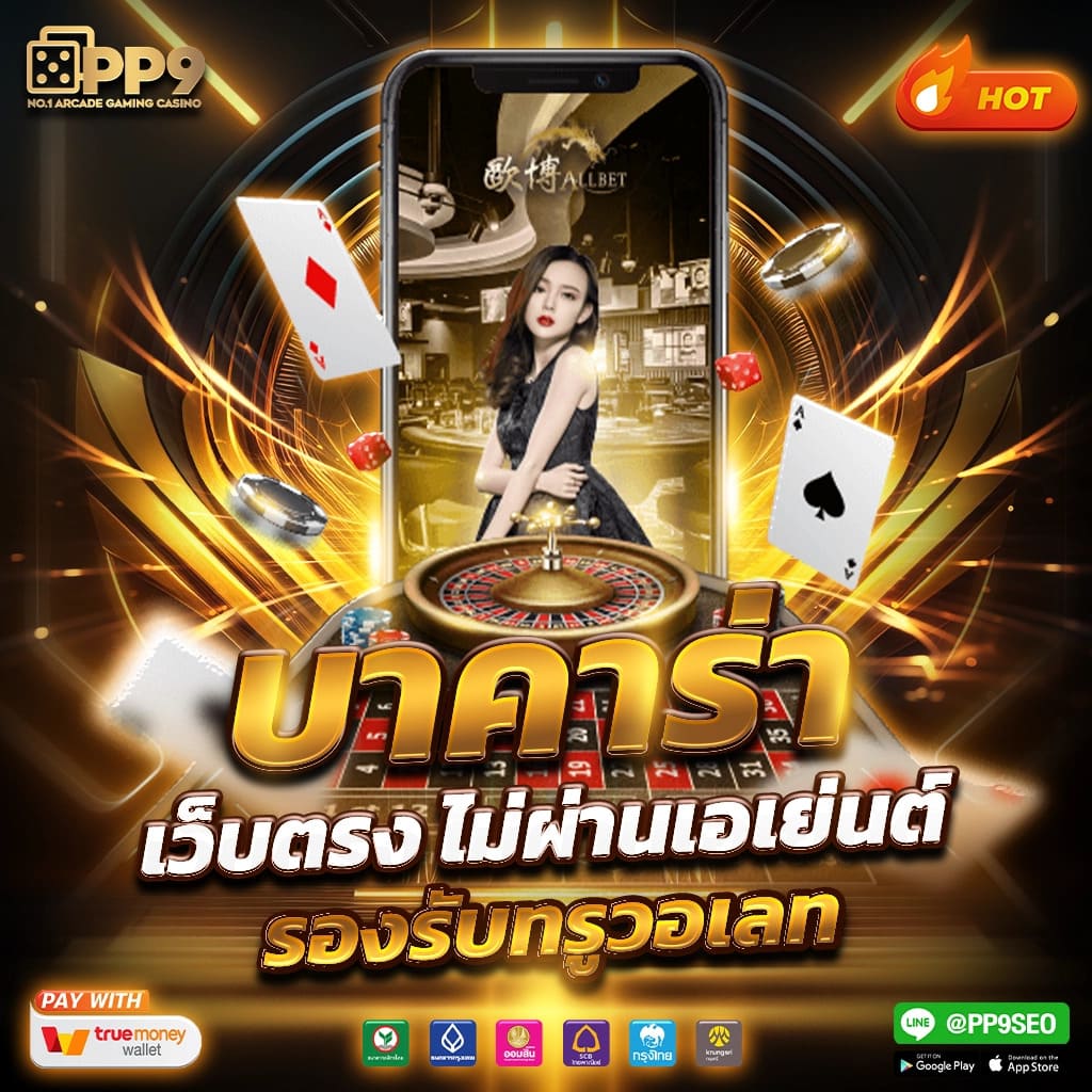 สล็อตออนไลน์ เว็บตรง ระบบใหม่ รวมเกมทำเงินง่ายได้เงินจริง 2024