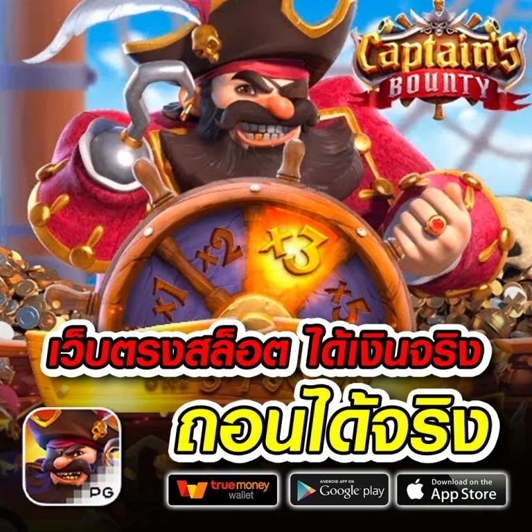 สล็อตเว็บตรง888 ระบบปลอดภัย ฝากถอนรวดเร็ว โบนัสเยอะจัดเต็ม