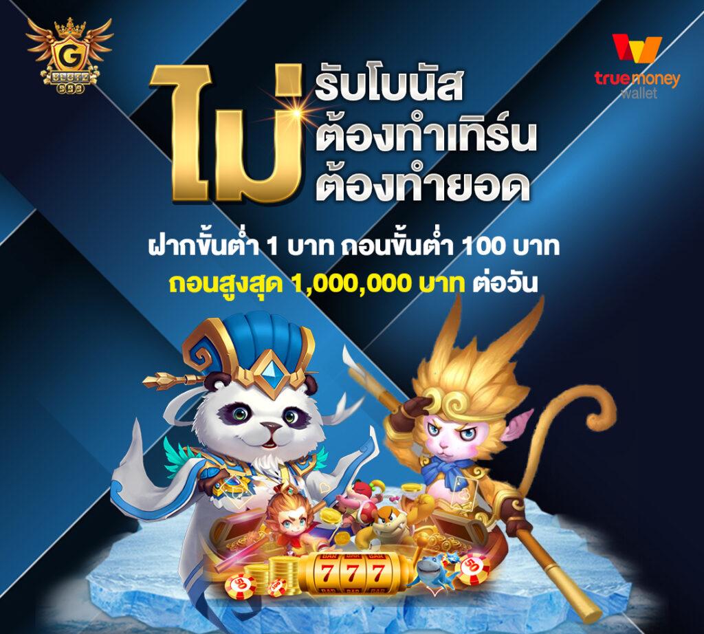 หวยออนไลน์ แทงหวยครบทุกประเภท ระบบทันสมัย จ่ายเต็มทุกบิล
