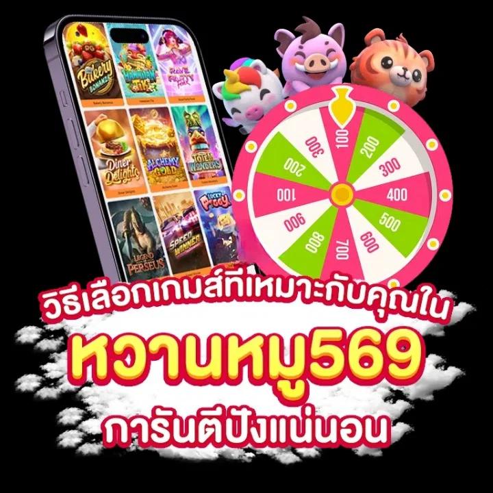 หวยไลน์ คาสิโนออนไลน์ครบวงจร โปรโมชั่นจัดเต็มทุกการเดิมพัน