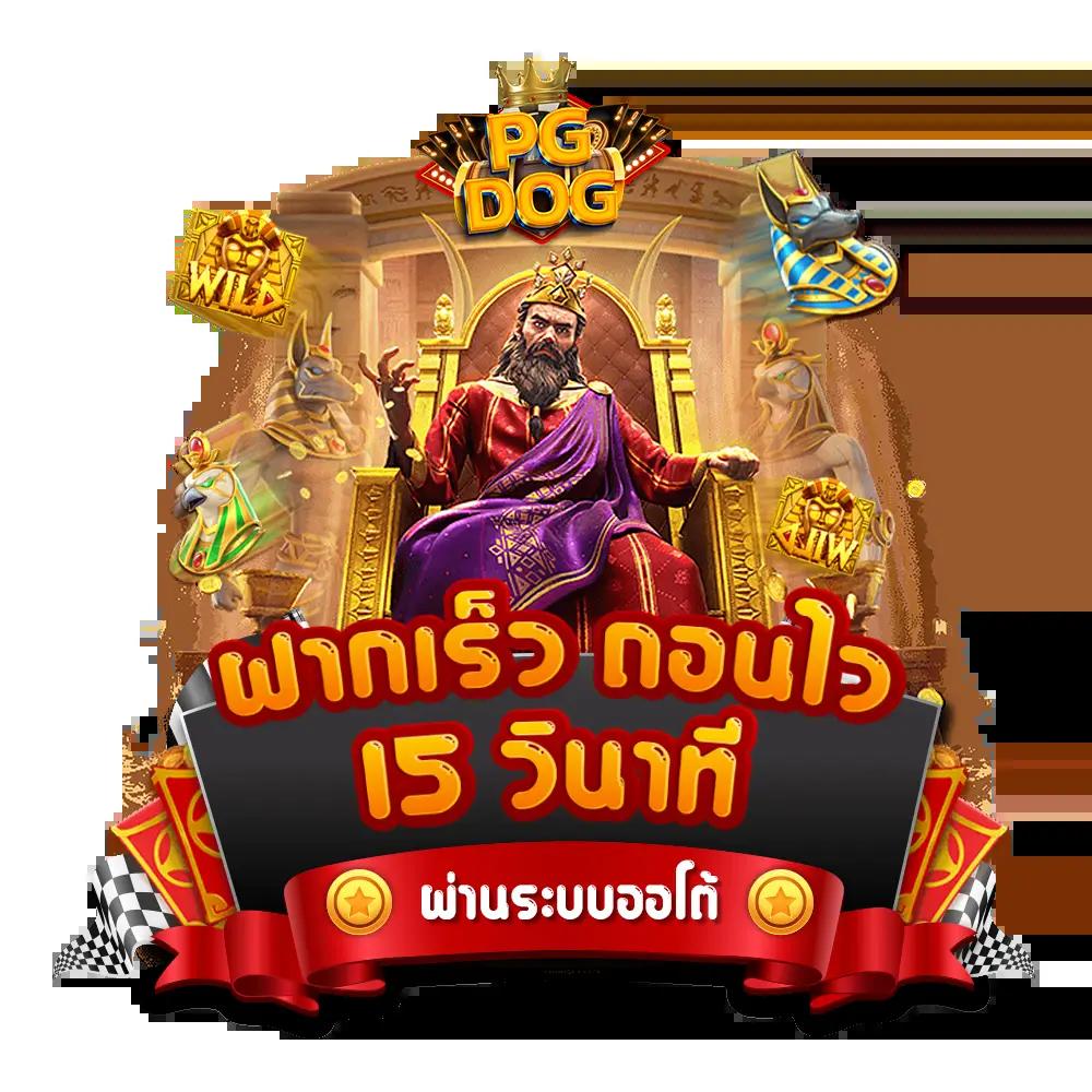 เกม สล็อต 777 เล่นง่ายได้เงินจริง โบนัสแตกบ่อย ฝากถอนอัตโนมัติ