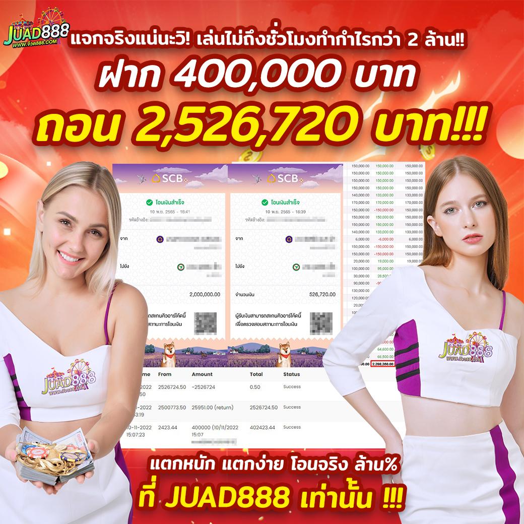 เกม สล็อต 888 ออนไลน์ ได้ เงิน จริง ผ่านระบบฝากถอนออโต้ทันใจ