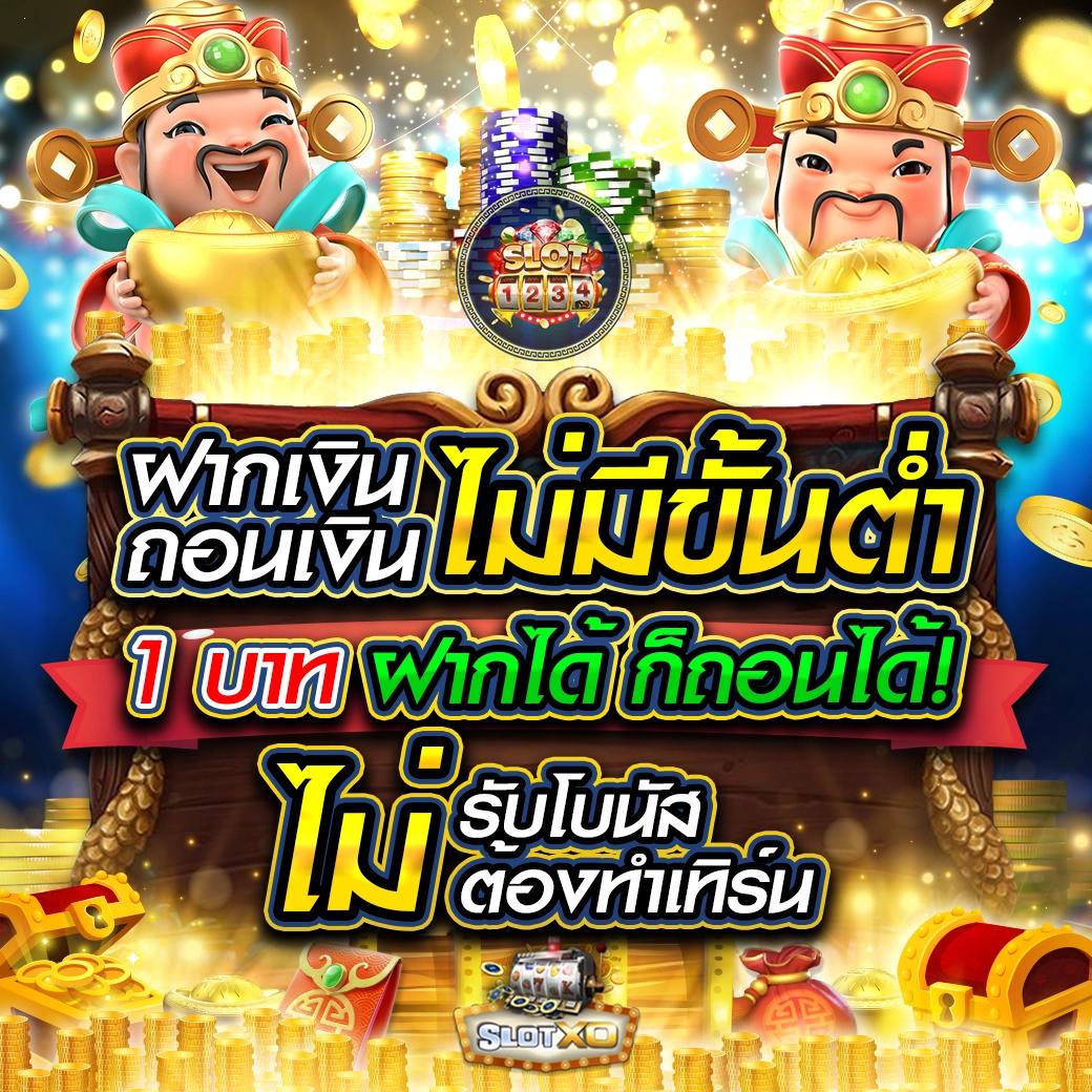 เกม สล็อต ออนไลน์ล่าสุด โบนัสแตกง่ายได้เงินจริง 2024