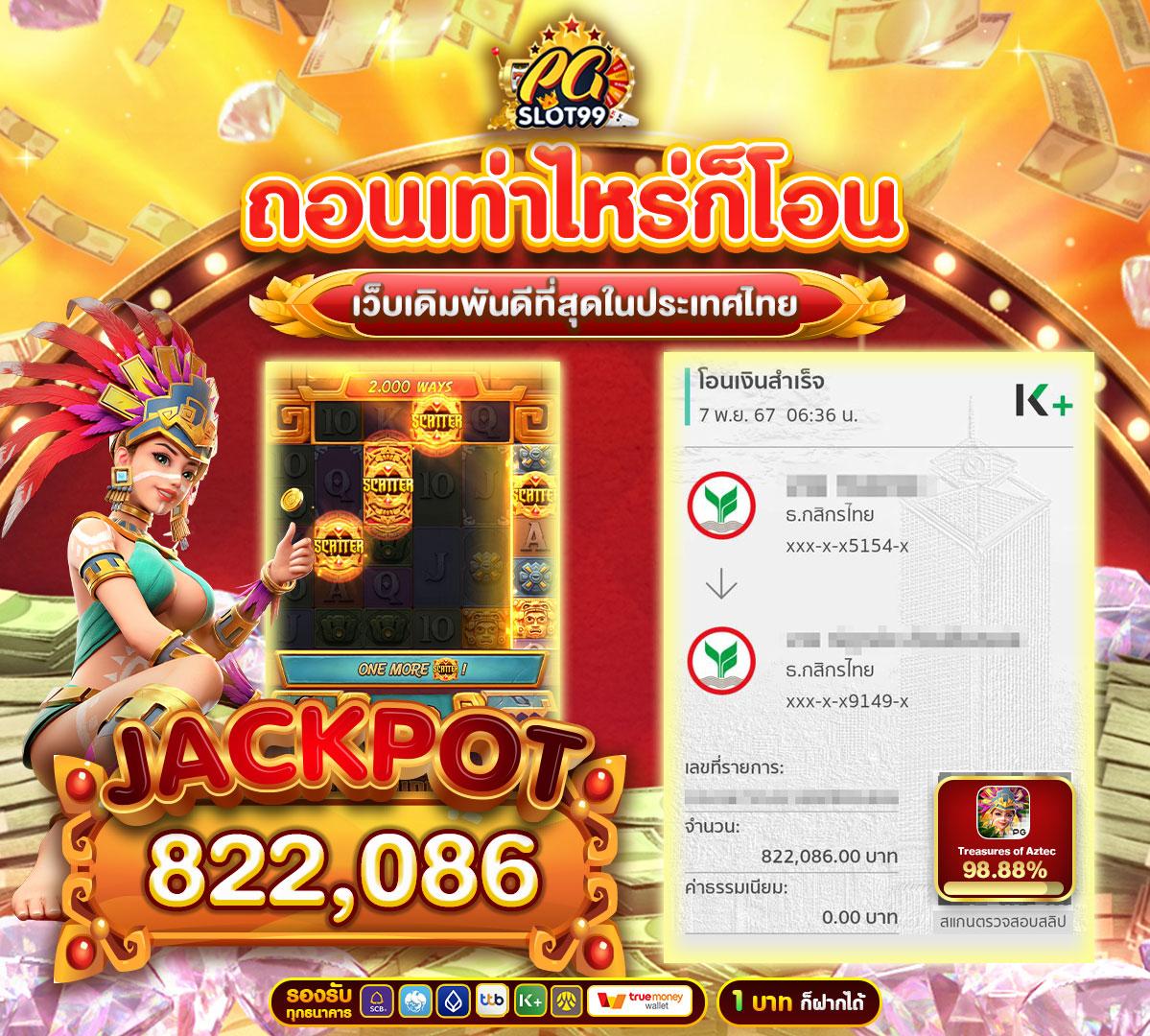 เกมทดลองเล่น คาสิโนออนไลน์ครบวงจร พร้อมโบนัสฟรีเครดิตล่าสุด