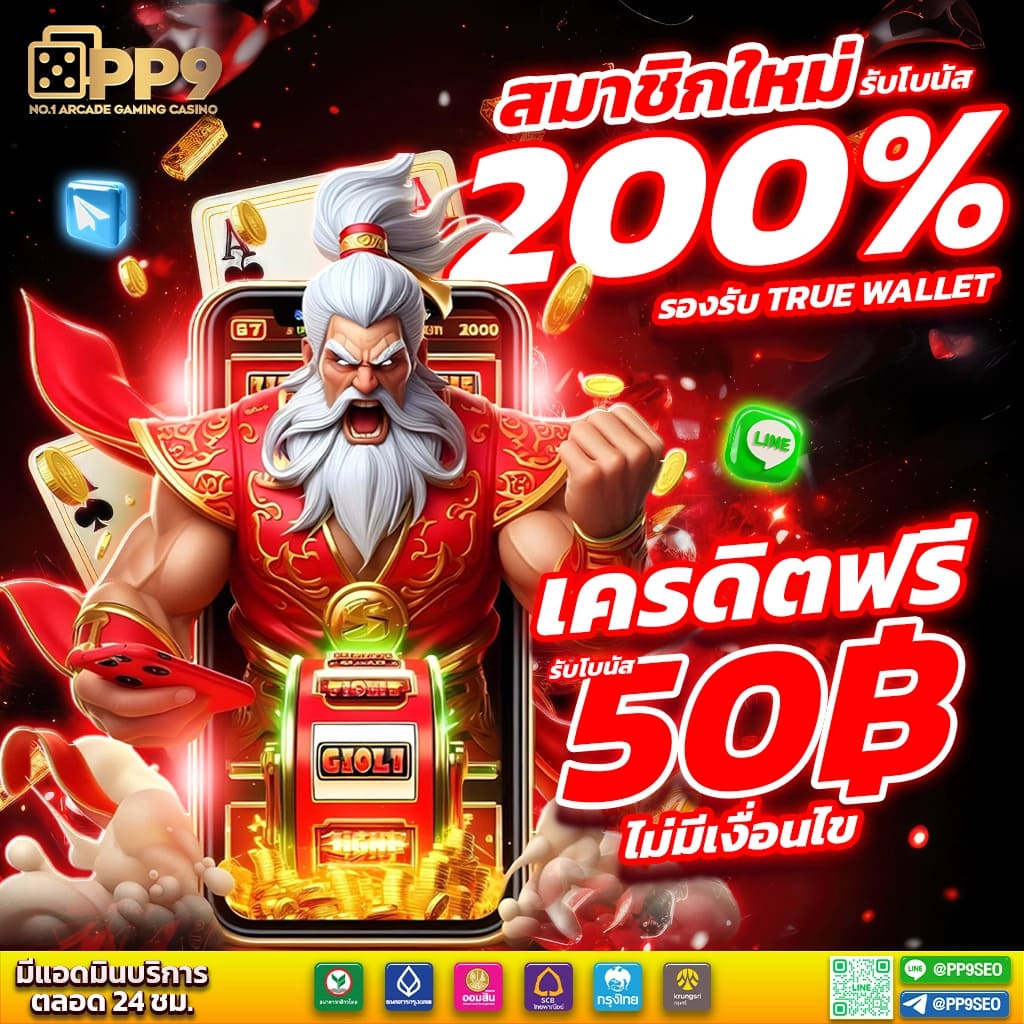 เกมมือถือน่าเล่น รวมคาสิโนออนไลน์แจกโบนัสฟรีล่าสุด 2024