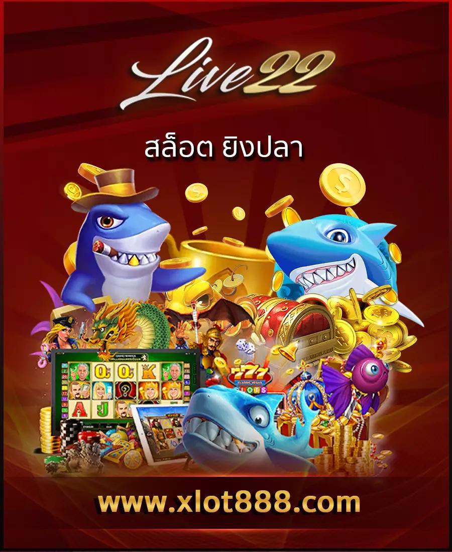 เกมส์สล็อตฟรี ระบบเสถียร เครดิตฟรีถอนได้ทันที 2024