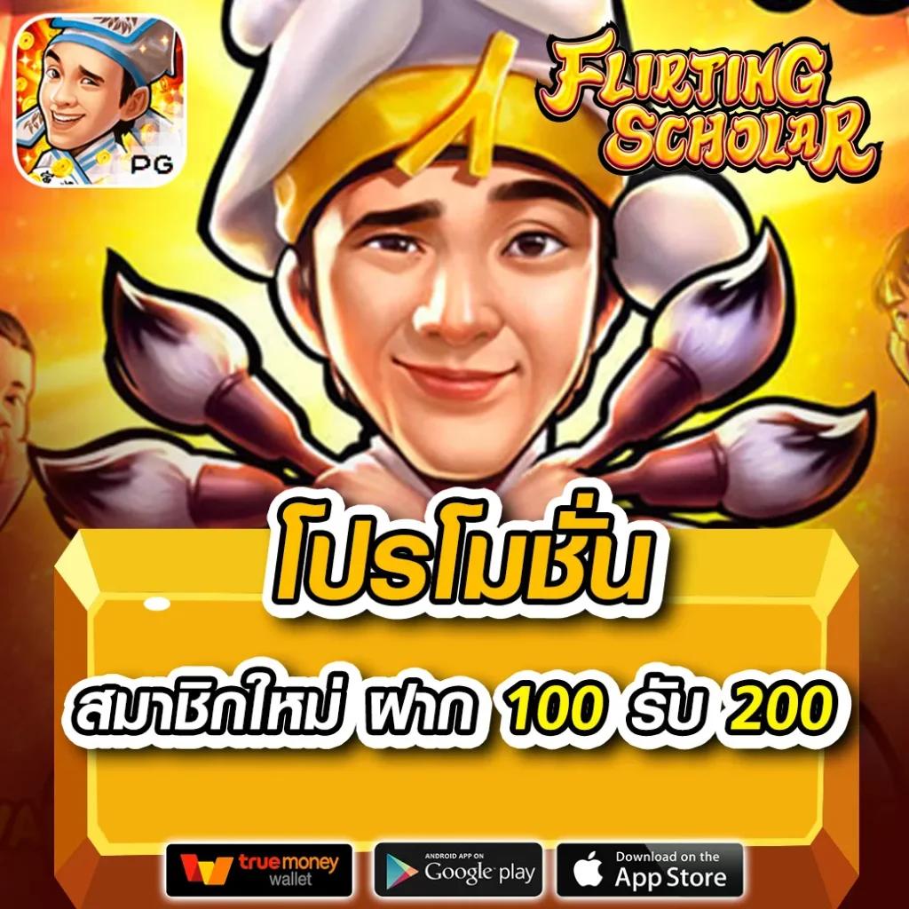 เข้า PG เกมสล็อตใหม่ โบนัสแตกง่าย เว็บตรงไม่ผ่านเอเย่นต์