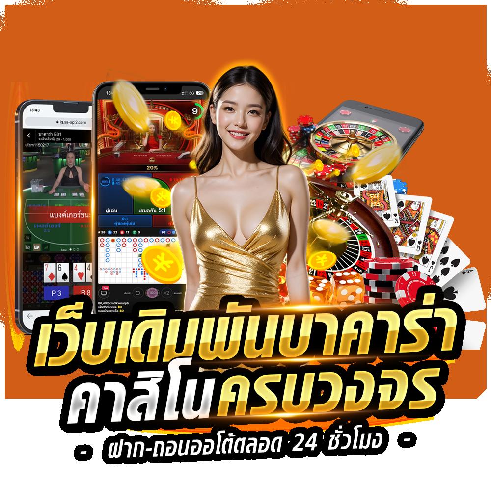 เข้า เล่น สล็อต 888 เว็บตรงเกมครบ สล็อตแตกง่าย โบนัสจัดเต็ม