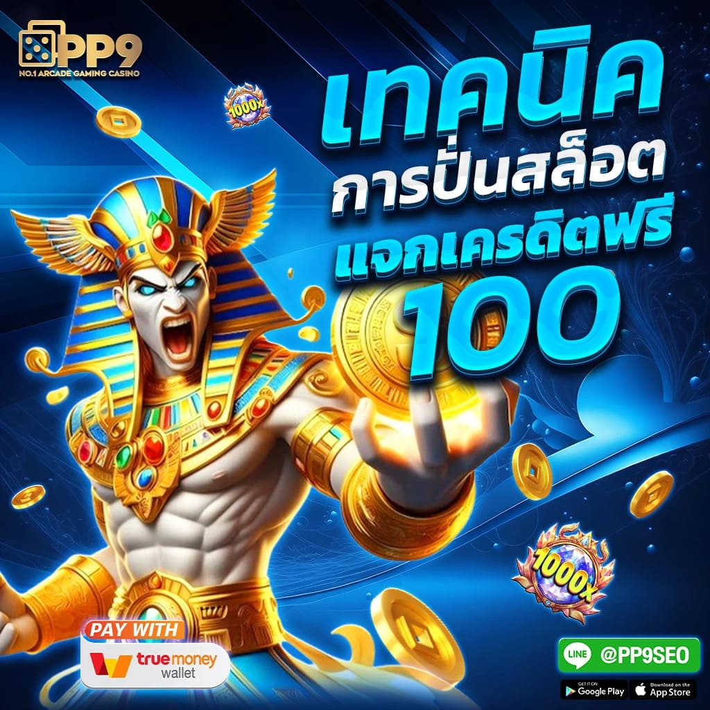 เครดิตฟรี188ล่าสุด โปรโมชั่นพิเศษ อัปเดตใหม่ 2024 เว็บคาสิโนครบวงจร