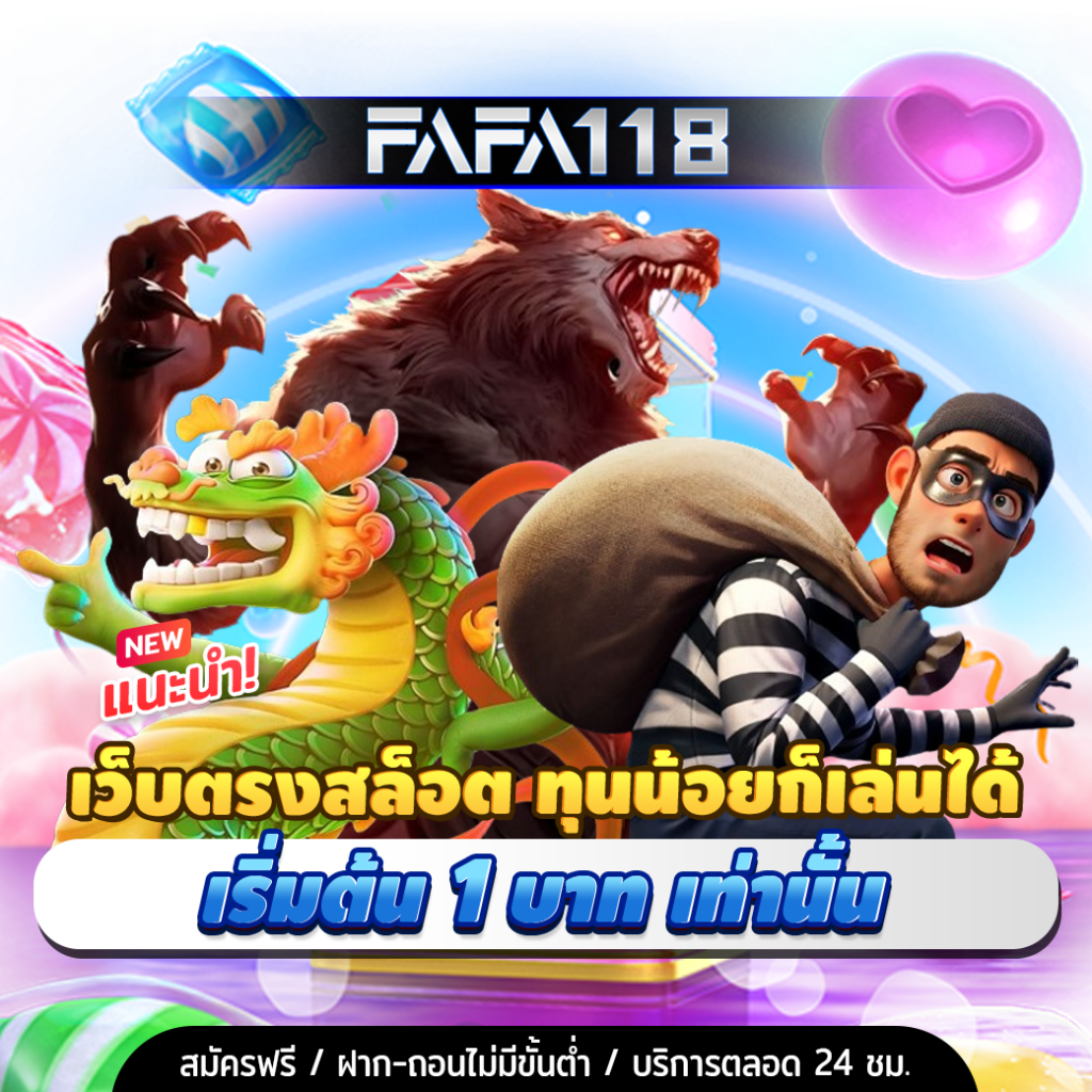 เครดิตฟรี PK789 รับโบนัสฟรี ไม่ต้องฝากเงินล่าสุด 2024