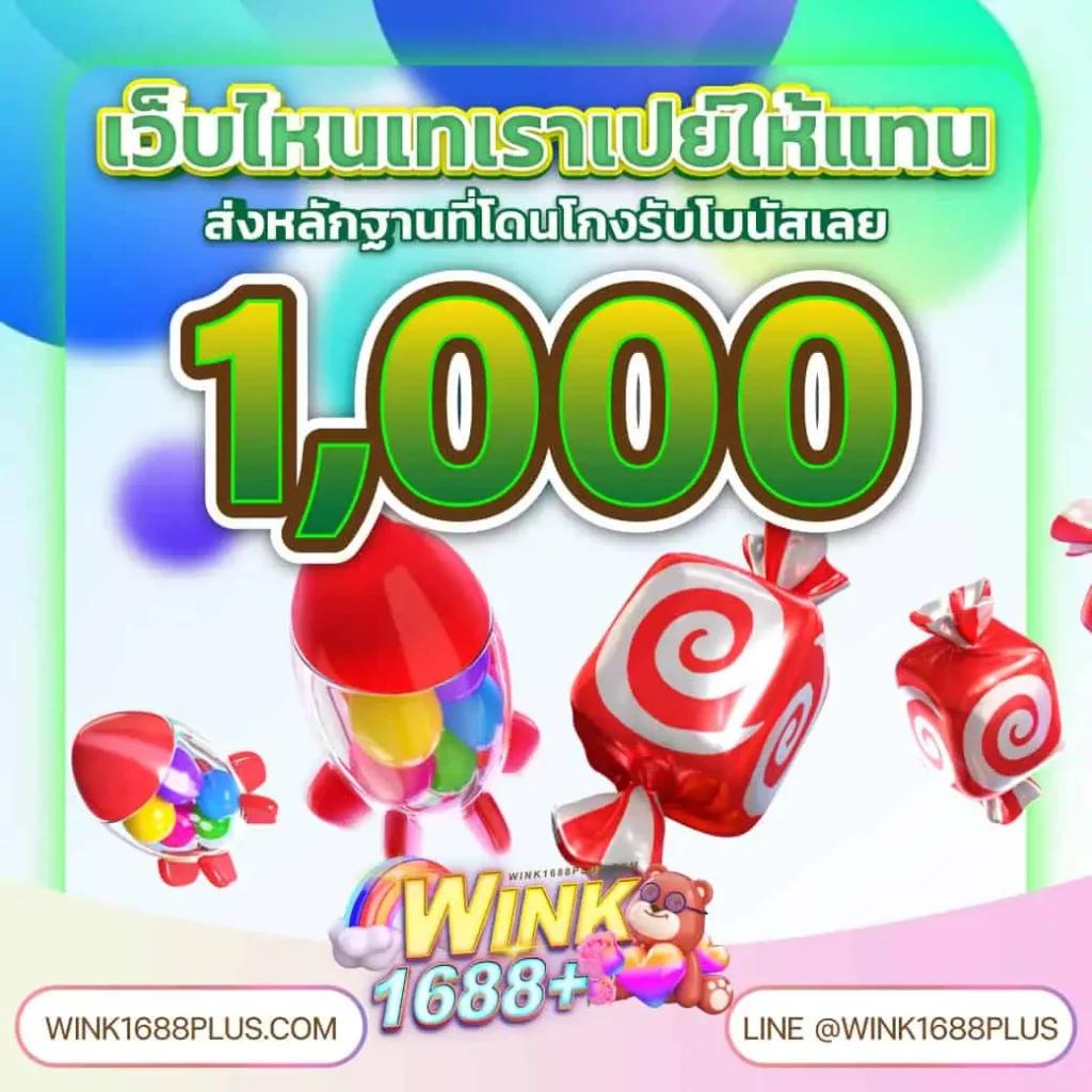 เครดิตฟรีล่าสุดวันนี้ 2024 รับโบนัสทันที ไม่ต้องฝากถอนง่ายที่สุด