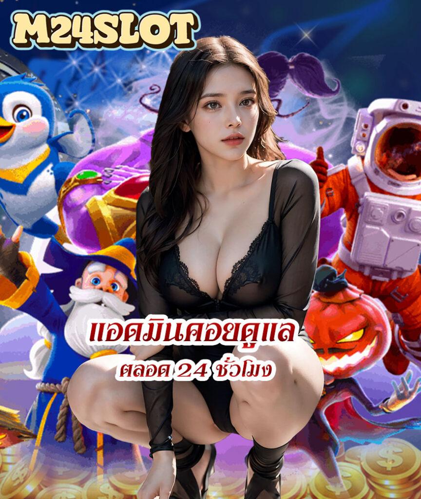เดิมพันบอลแม่นยำ ตราบอลคืนนี้ อัตราต่อรองสดทันใจ