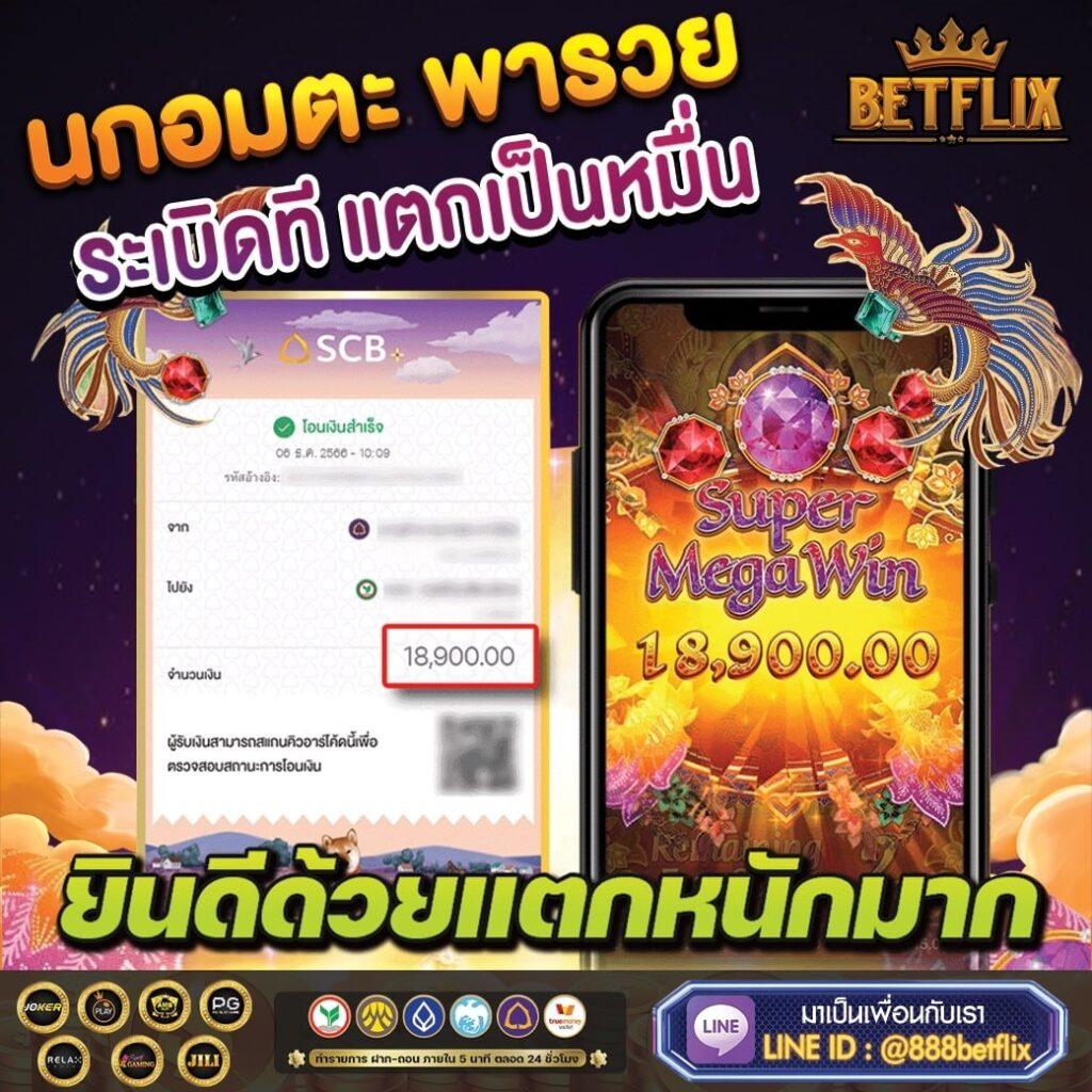 เบทฟิกvip เล่นเกมคาสิโนครบวงจรระบบปลอดภัยสูงสุด