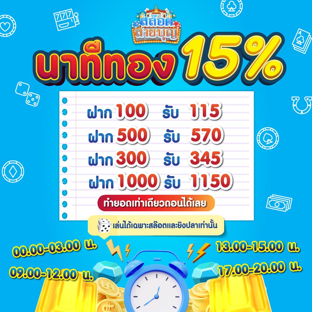เป๋าตังสล็อต รวมเกมคาสิโนออนไลน์ครบวงจร โบนัสจัดเต็ม 2024