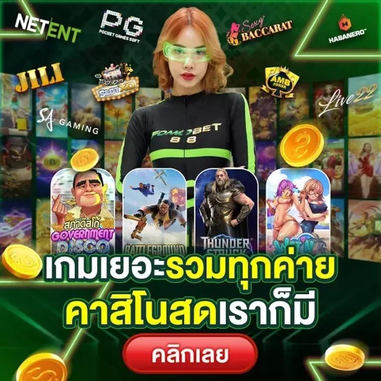 เม็กซิโก98 สมัครเล่นคาสิโนออนไลน์ครบวงจร โบนัสจัดเต็ม