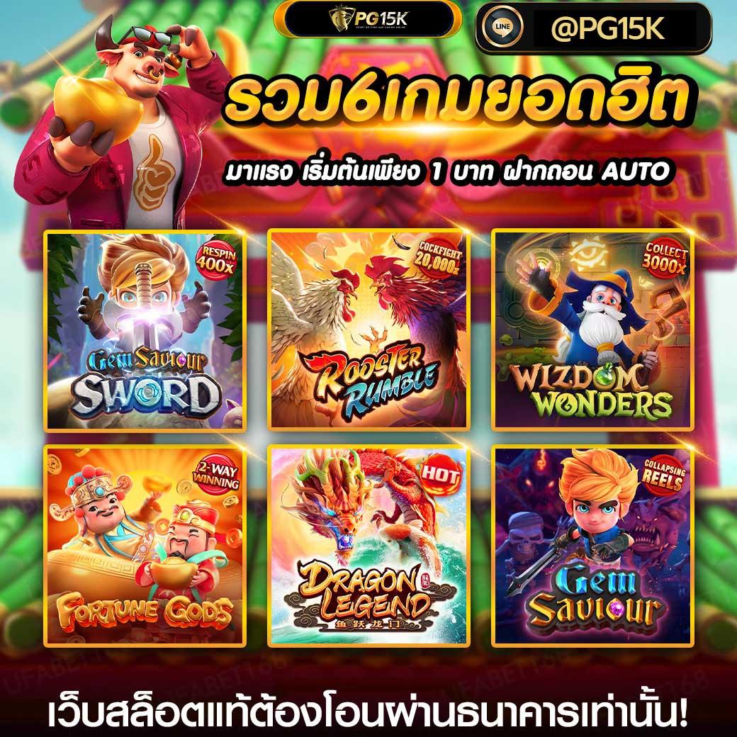 เล่นสล็อต777 รวมเกมสล็อตแตกง่าย โบนัสสูง อันดับ 1 ไทย