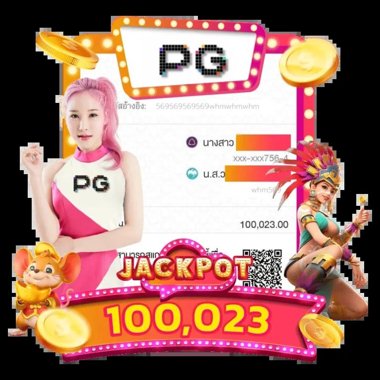 เล่นสล็อตฟรี PG โบนัสจัดเต็ม ไม่ต้องฝาก เล่นง่ายได้เงินจริง