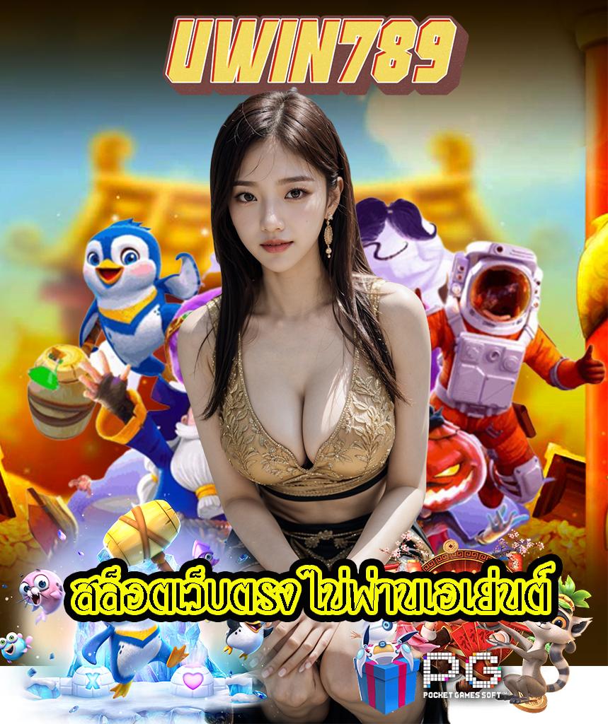 เล่นเกมคาสิโนสุดฮิตกับ super pg 168 สนุกครบทุกค่ายสล็อต