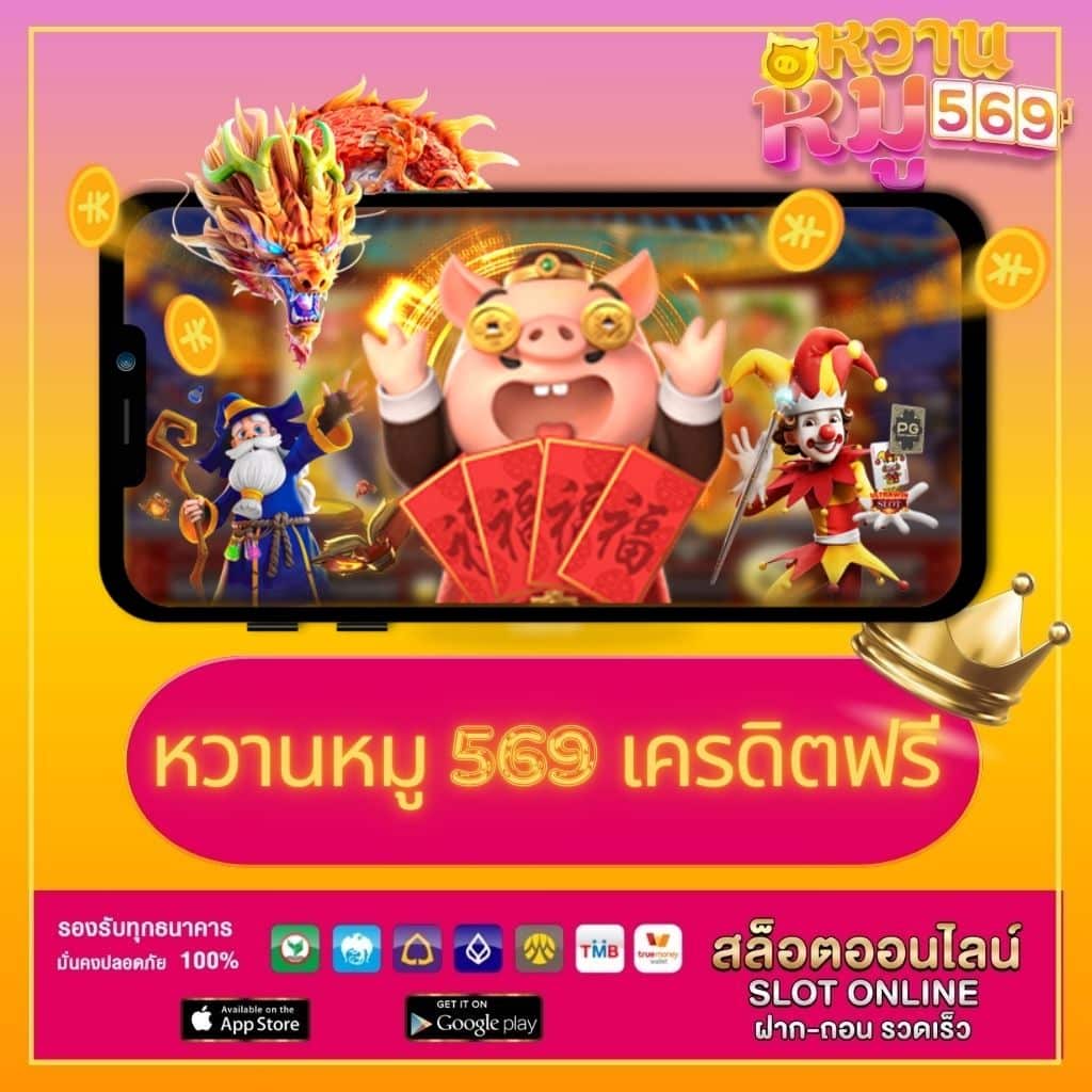 เล่นเกมคาสิโนออนไลน์ Wheel Spin ระบบเสถียร โบนัสใหญ่สูงสุด