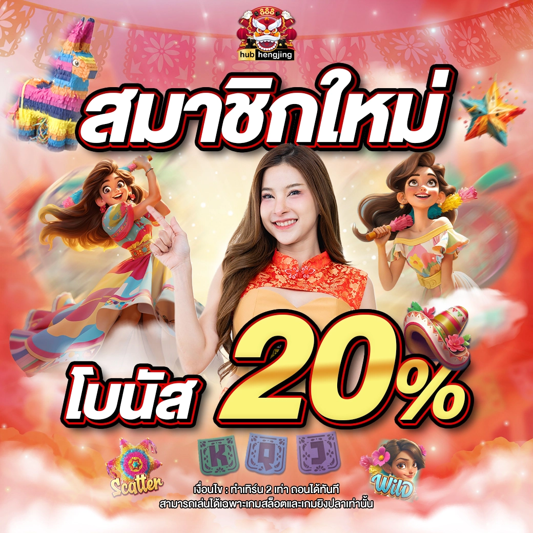 เล่นเกมส์สล็อตฟรี โบนัสจัดเต็ม แจ็คพอตแตกง่าย 2024