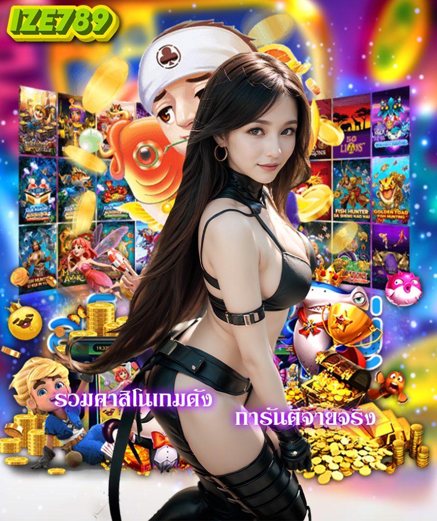 เว็บ1688สล็อต รวมเกมใหม่ แตกบ่อย โบนัสสูงสุด 2024