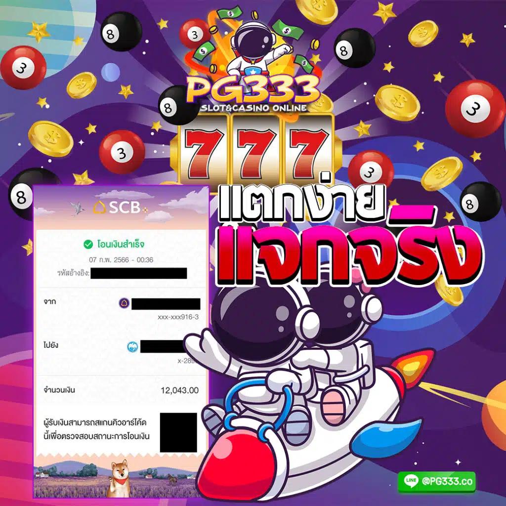 เว็บ888 เดิมพันง่ายได้เงินจริง ฝากถอนระบบออโต้ไม่มีขั้นต่ำ