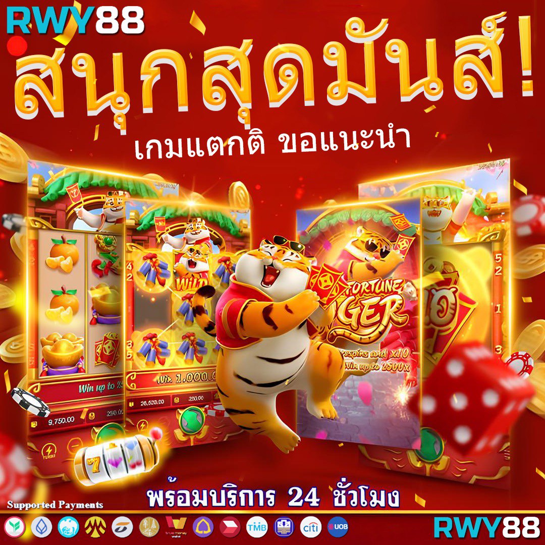 เว็บ 777 สล็อต เดิมพันง่าย โบนัสแตกบ่อย ล่าสุด 2024
