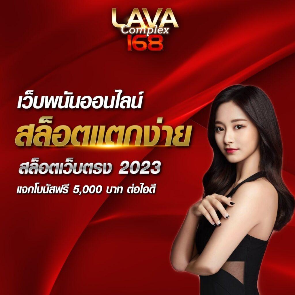 เว็บ lotto เล่นเกมคาสิโนครบวงจร ระบบฝากถอนออโต้ทันใจ
