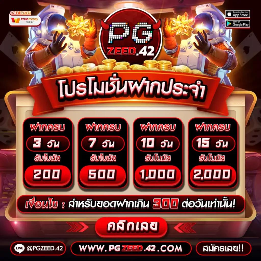 เว็บ ตรง pg รวมเกมแตกง่าย ฝากถอนไว ปลอดภัยขั้นสูง