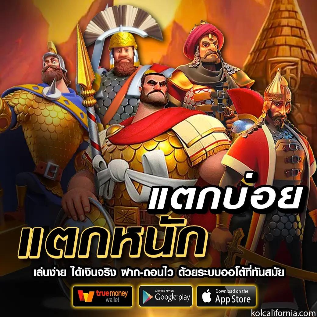 เว็บคิงคอง คาสิโนออนไลน์ครบวงจร ฝากถอนเร็วทันใจ 24 ชั่วโมง