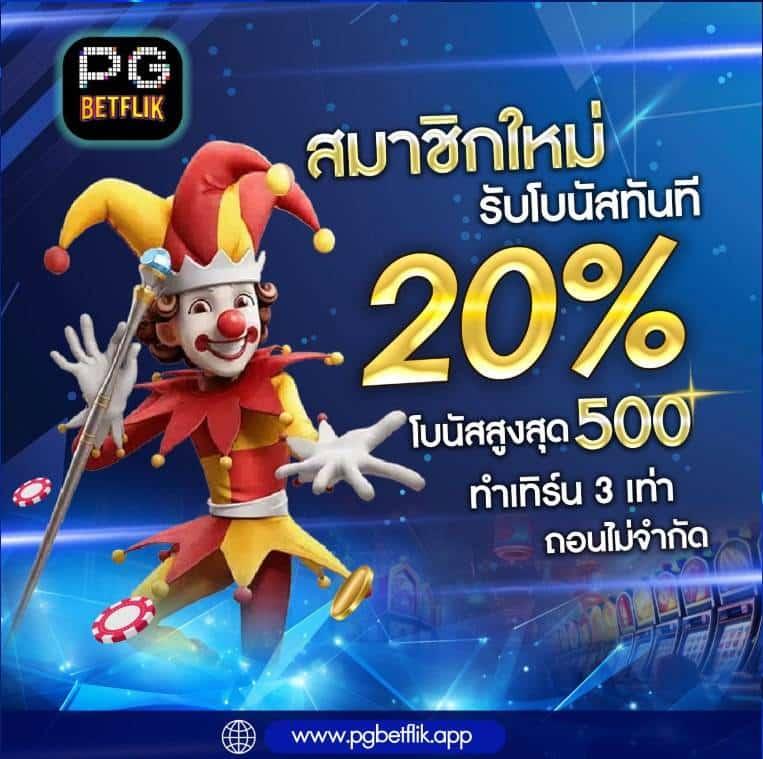 เว็บตรงสล็อต ระบบเสถียร ฝากถอนออโต้ไม่มีขั้นต่ำ 2024