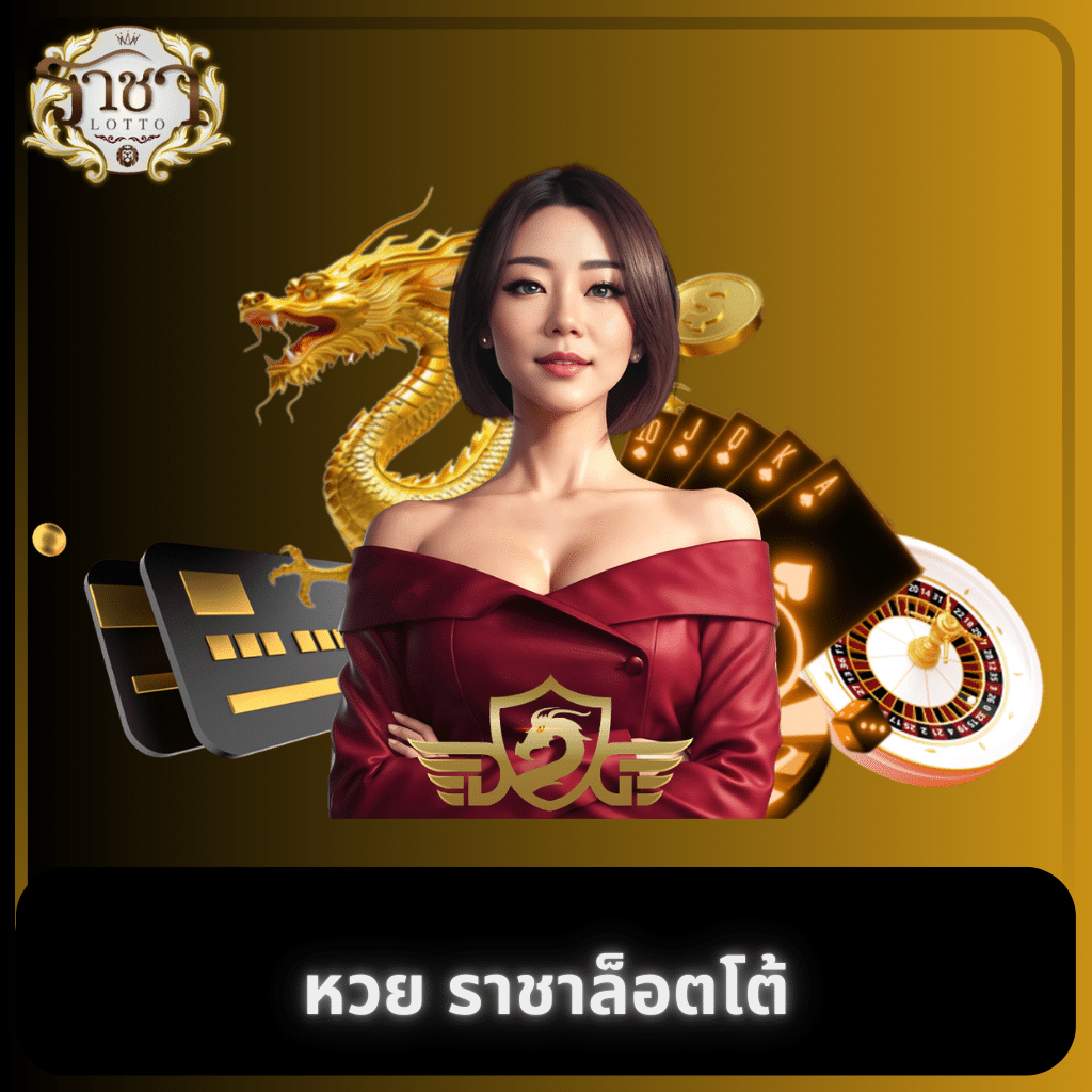 เว็บทดลอง คาสิโนใหม่ ระบบทันสมัย เล่นง่ายได้เงินจริง 2024