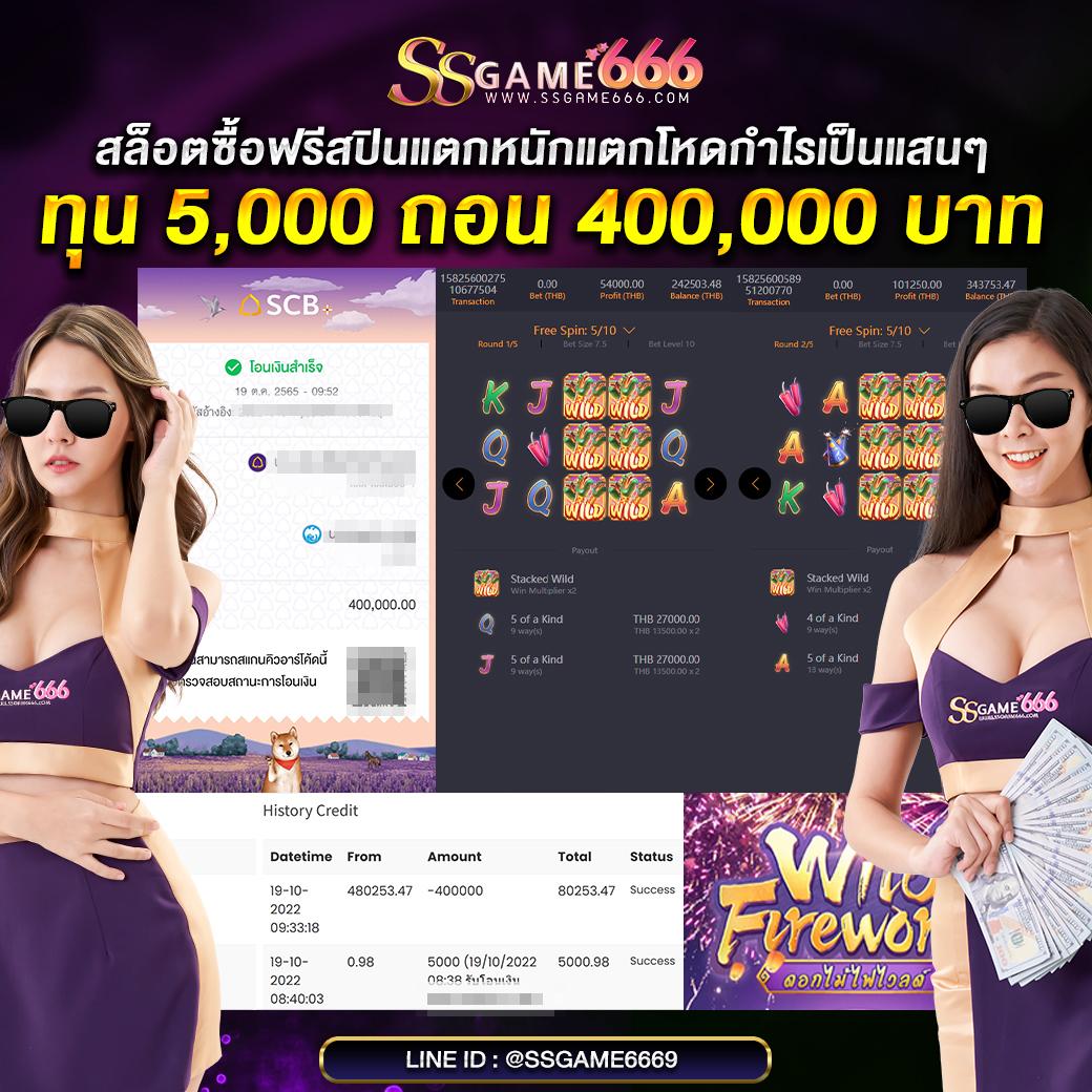 เว้บทดลองสล็อต เว็บหลักเกมสล็อตออนไลน์ โบนัสจัดเต็ม 2024