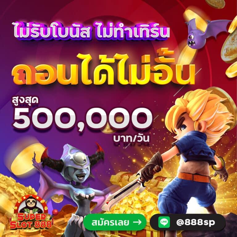 เว็บปั่นสล็อตฟรี เล่นสล็อตแตกง่าย เว็บตรง 2024 โบนัสจัดเต็ม