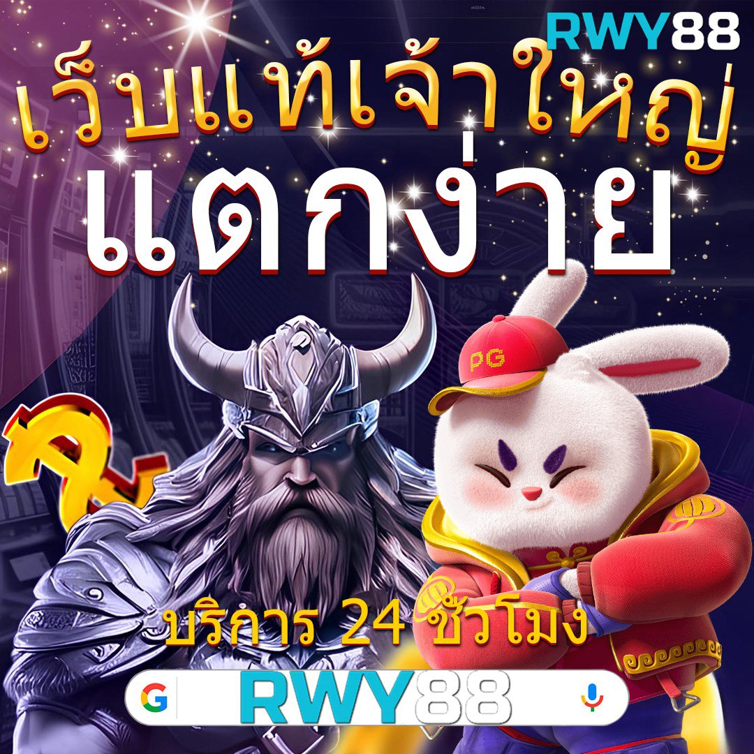 เว็บผึ้งสล็อต เกมแตกง่าย โบนัสเยอะ ได้เงินจริง 2024
