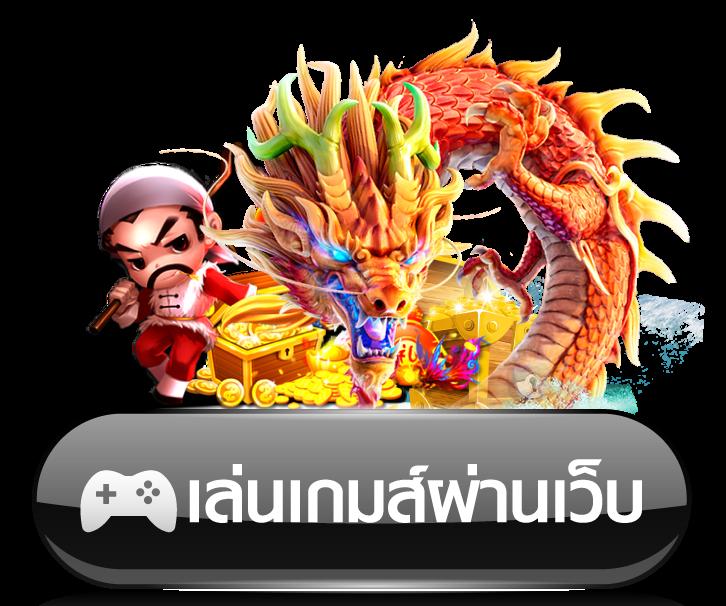 เว็บพนันรวมเกมสดใหม่ โบนัสแจ็คพอตแตกบ่อย 2024