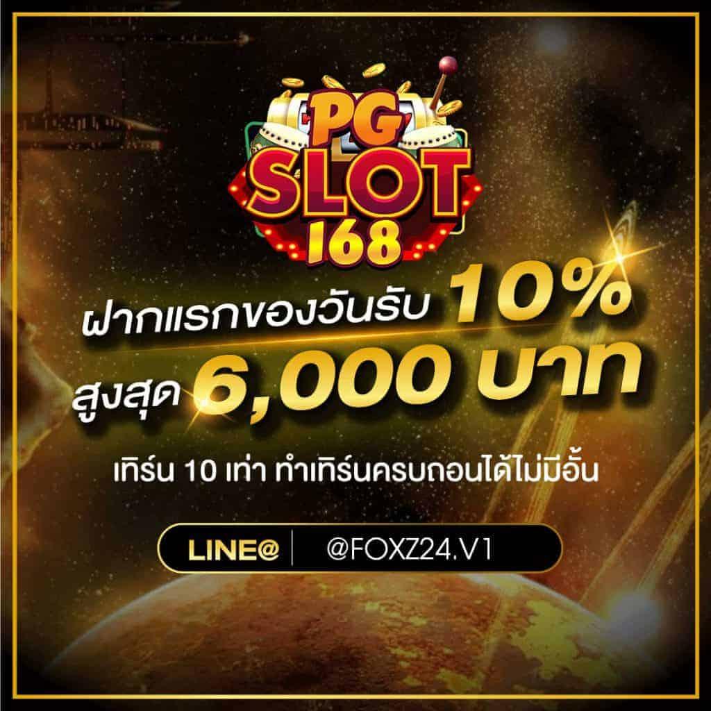 เว็บยูฟ่า888 รวมเกมคาสิโนครบทุกค่าย ระบบฝากถอนอัตโนมัติ