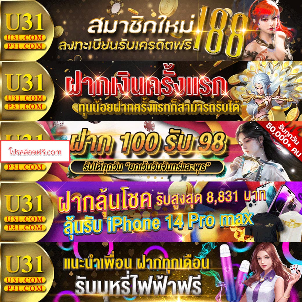 เว็บสล็อตทดลองเล่นฟรี ระบบทันสมัย โบนัสเครดิตฟรีทุกวัน